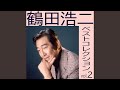 飛車角小唄