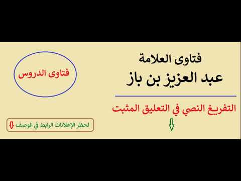 حكم وضع الميت في التابوت ابن باز