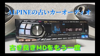 ALPINE  MDA-7767J　高級機種　old car audio