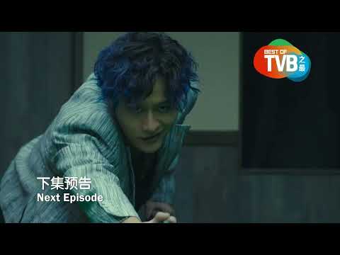 八度空间 TVB之最 Best Of TVB：法证先锋V Forensic Heroes V 下集预告：第二十三集 Episode 23 Trailer