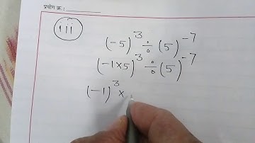 Ch 3 exponent ex 3.1(2nd part) class 9th C. G.  Board