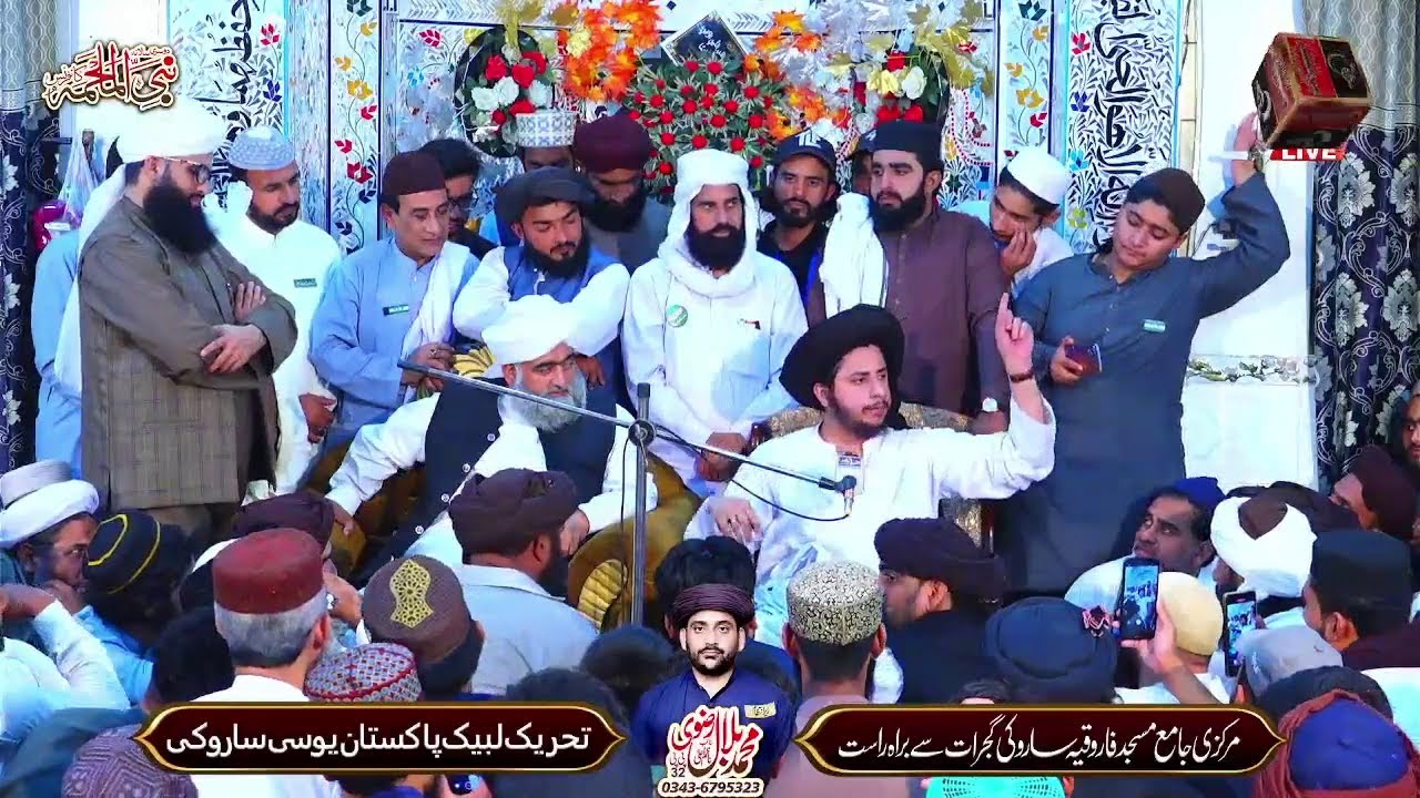 New Video - تاریخی خطاب  - Allama Hafiz Anas Hussain Rizvi (TLP) Latest in Gujrat