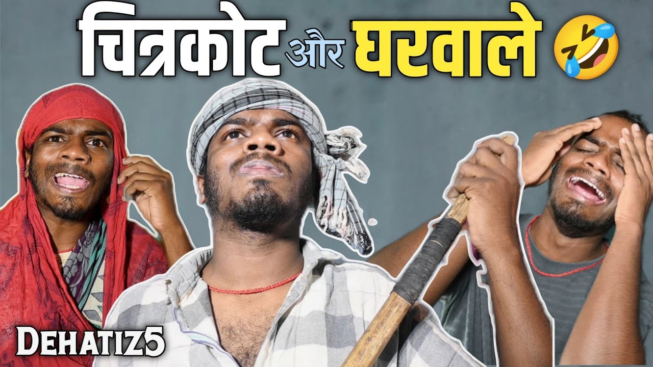 Chitrakot aur Gharwale | Dehatiz5 