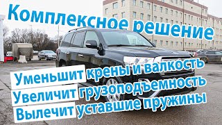 Устранение трёх главных проблем Toyota Land Cruiser 200 с помощью BlackStone