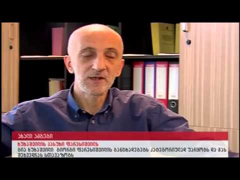 Skandaluri Videomasala კანდალური ვიდეომასალა