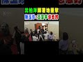沈柏洋重摔事件