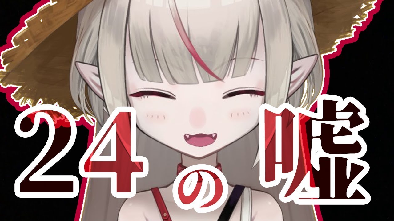 魔界ノりりむ】24の嘘まとめ【にじさんじ】 - YouTube