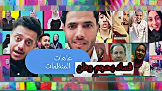 ياسر ينتقد عاهات التيك توك ويجلد فرفوشه عدن و حمود السمه واصحاب المنظمات لايفوتكم??