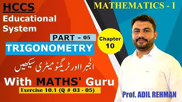 Trigonometric Identities | Ex # 10.1 | Q # 03 - 05 | Ch# 10 | Math-I | Prof. Adil ur Rehman | Lec 19