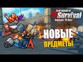 ЧТО МОЖНО ПЕРЕВОЗИТЬ И ГДЕ ДОБЫТЬ! ➤ Last Island of Survival #LIOS #LDRS #RustMobile