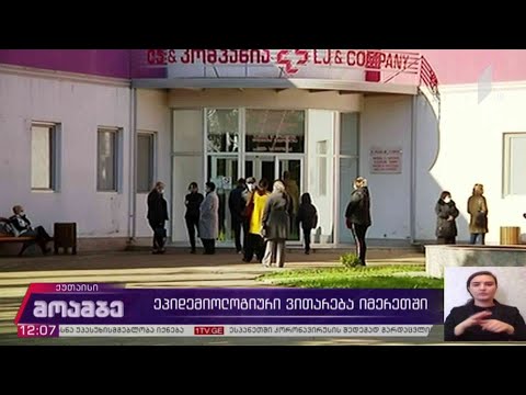 ეპიდემიოლოგიური ვითარება იმერეთში