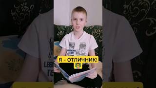 УСТИН - КРУГЛЫЙ ОТЛИЧНИК! #shorts