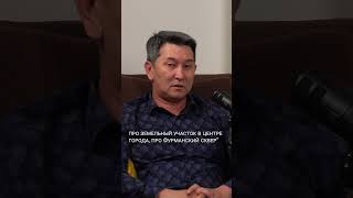 Лукпан Ахмедьяров о честности в профессии  #kazakhstan #journalism #freedomofspeech #reporting
