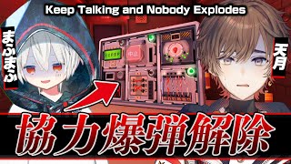【協力爆弾解除ゲー】１０年以上の友人なら爆弾解除くらい簡単ですよね？【天月】w/まふまふ
