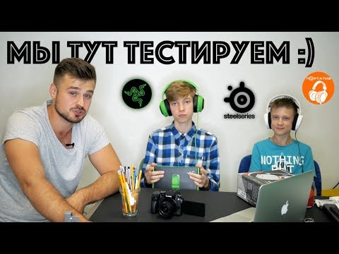 Razer Kraken Pro V2 vs SteelSeries Arctis 3 | Обзор игровых гарнитур от выпускников школы ProCut