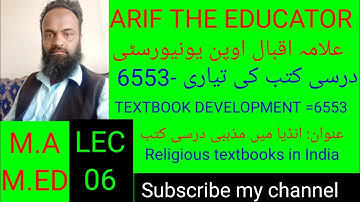 Textbook development 6553 || religious textbooks in India || #aiou #aiou_guess_paper #6553 | Lec 06