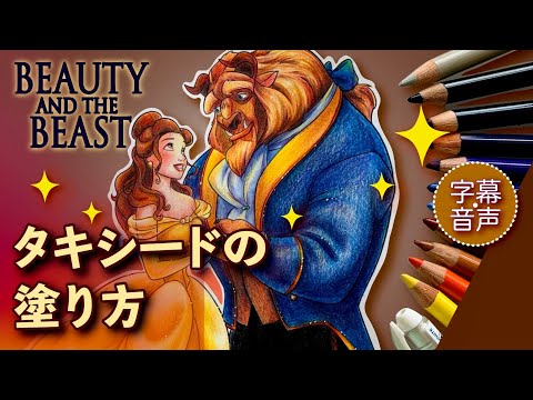 Disney - 一点物♡Disney♡美女と野獣♡ドレス♡タキシード 楽天市場】ジムショア 美女と野獣 月光のワルツ 25周年