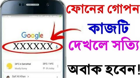 ফোনের লুকিয়ে থাকা এই গোপন কাজটি দেখলে সত্যি সবাই অবাক হবেন II Top secret useful Tricks on Android.