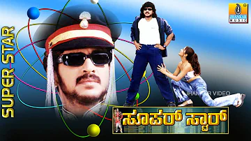 Thagole Song- Super Star Movie | Shankar Mahadevan, Hamsalekha, Upendra, Keerthi | Jhankar Music