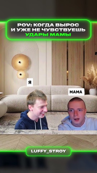 Не чувствуешь удары мамы | меллстрой - YouTube