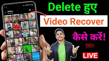 Delete hue Video Ko Wapas Kaise Laye | How to Recover Deleted Video On Android Phone
