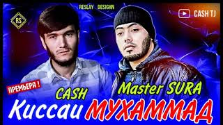 CASH x Master Sura - Киссаи Мухаммад