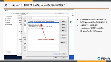 千锋Ja va教程：12 环境变量配置的作用