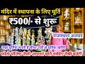 Makrana marble murti starting 500rs goddess murti in cheapest rate in india rajasthan alwar