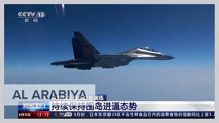 China begins second day of drills around Taiwan - DayDayNews