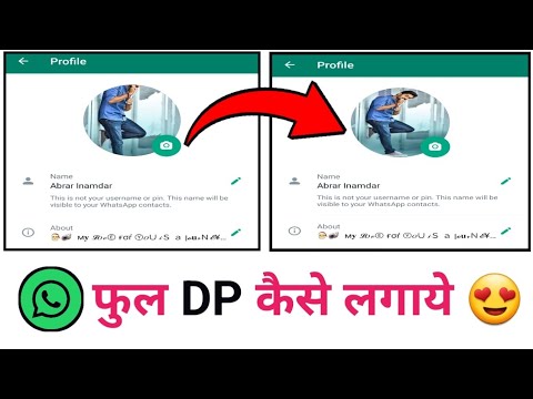 WhatsApp Par Full DP Kaise Lagaye | WhatsApp Par FULL PHOTO Kaise