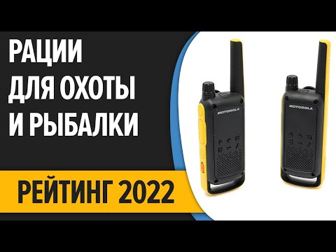 ТОП—7. Лучшие рации