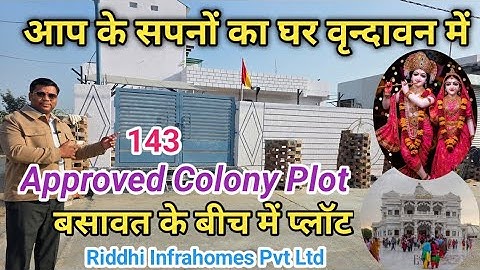 Prem Mandir Ke Pass Residential Plot | Vrindavan Me Best Location Plot #sanjitsinghrajput
