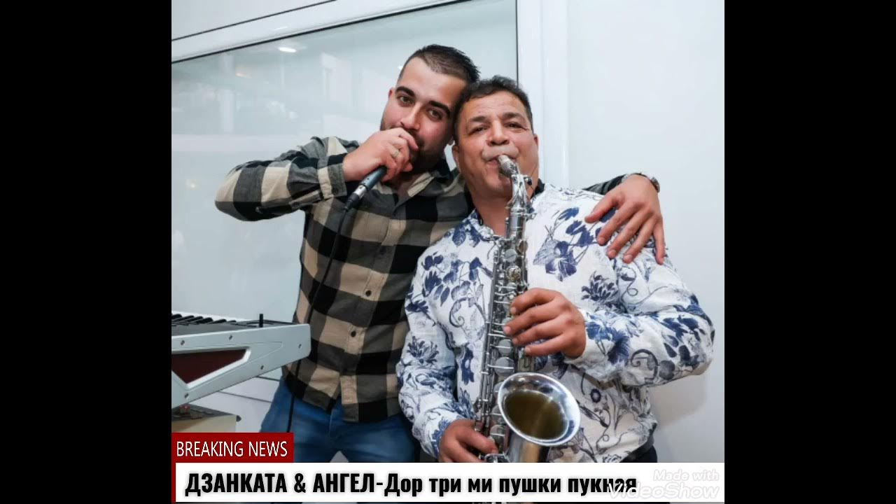 Башал. Башал