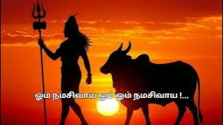 #ஓடி ஓடி ஓடி ஓடி உட்கலந்த ஜோதியை| lyrics video #odi odi udkalantha jothiyai #trendingvideo #sivan 