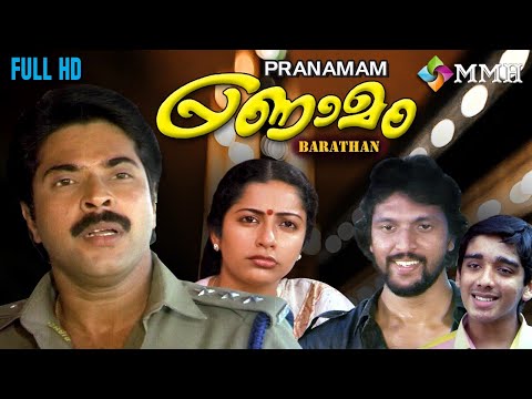 Pranamam || Malayalam classic movie || Mammootty || Suhasini || Barathan Cinema