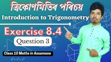 Question 3 Exercise 8.4 | Introduction to Trigonometry class 10 in Assamese | class 10