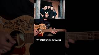 Aila Luwaya - Roj Man Maharjan | Guitar Intro Part ~