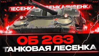 :    263 Tanks Blitz