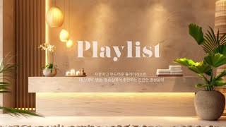 편안한 잠을 위한 에스테틱 음악, 잠 잘 때 듣기 좋음! #에스테틱음악 #잠잘때듣는음악 #편안한음악 #힐링음악 #잔잔한음악 #수면음악 #숙면음악 #수면힐링 #편안한잠 #밤에듣는음악
