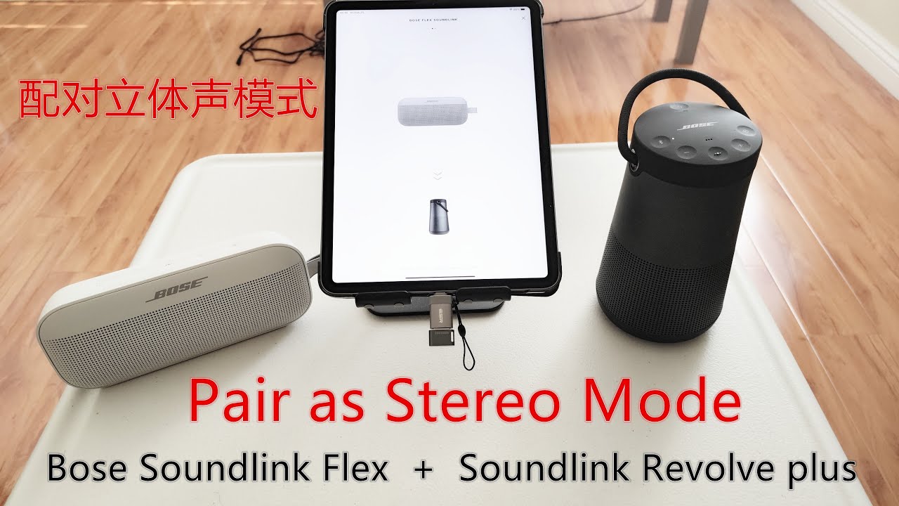 Luksus leje økse Bose Soundlink Flex and Soundlink Revolve plus, pair as stereo, bose  connect app, 立体声, 配对, review 4k - YouTube