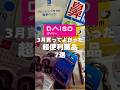 【全部100円】ダイソーの超便利アイテム7選