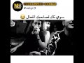انت صديق الزين وانت توافي تحشيش الأصدقاء محمد بشيـر مقاطع مضحكة مضحك الاشتراك لايك اشتراك