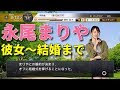 【プロ野球スピリッツ2019】アナウンサー 永尾まりやデートイベント集！彼女～結婚プロポーズ～エンディングまで【プロスピ2019】