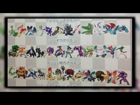 Pokemon X and Y Release Date News: Plus, Leaked Evolution Pictures