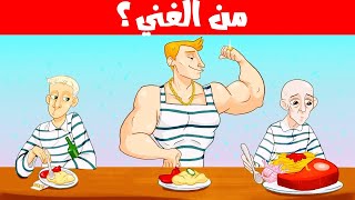 ألغاز صعبة العباقرة هم من يستطيعوا حلها.! الغاز للاذكياء..!!