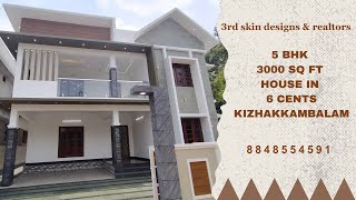 എല്ലാ  സൌകര്യങ്ങളോടെ വലിയ 5 bedroom വീട് കിഴക്കമ്പലത്ത് | 3000 sq ft | 6 Cents