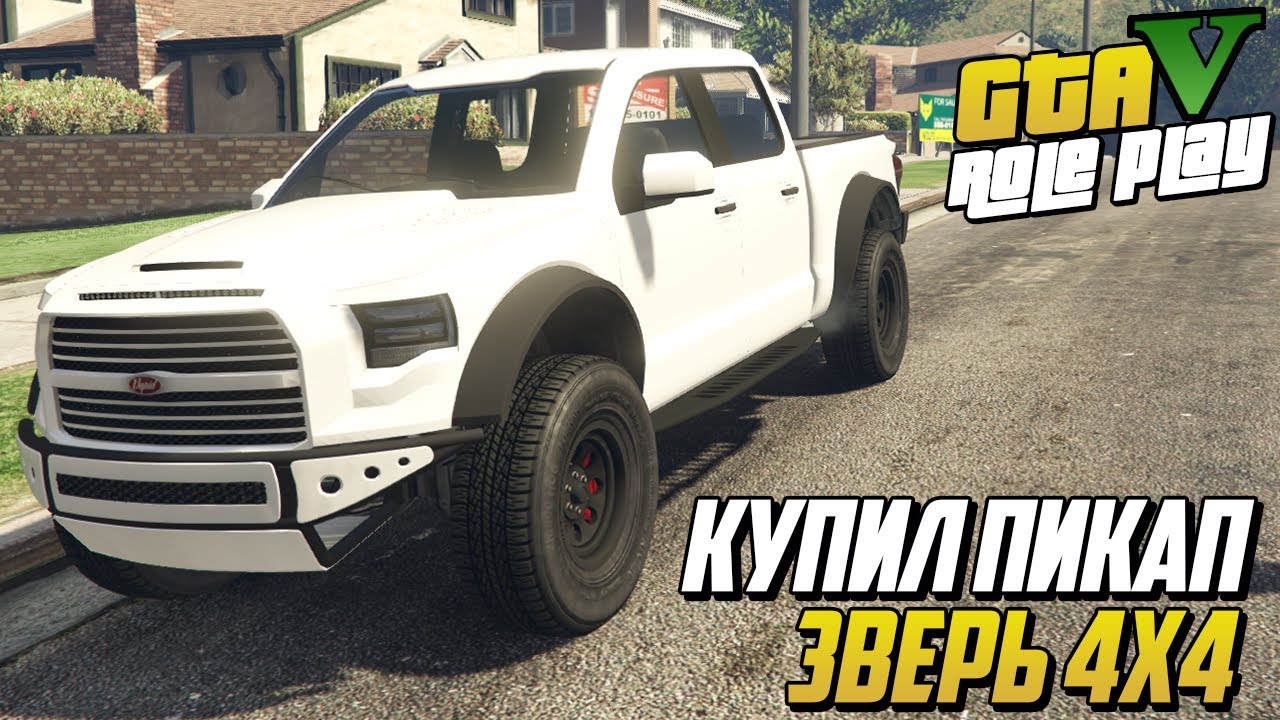 Купить гта 5 маджестик. Маджестик РП ГТА 5. Majestic GTA 5 машины. Маджестик РП ГТА 5 машины. Пикапы в ГТА 5 РП.