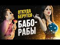 Как становятся аленями, баборабами, гинопасхатами / мужское движение