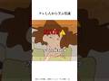 クレしんアニメから学ぶ常識 #クレヨンしんちゃんアニメ #クレヨンしんちゃん #面白集 #アニメ #クレヨンしんちゃん映画 #面白い #雑学チャンネル
