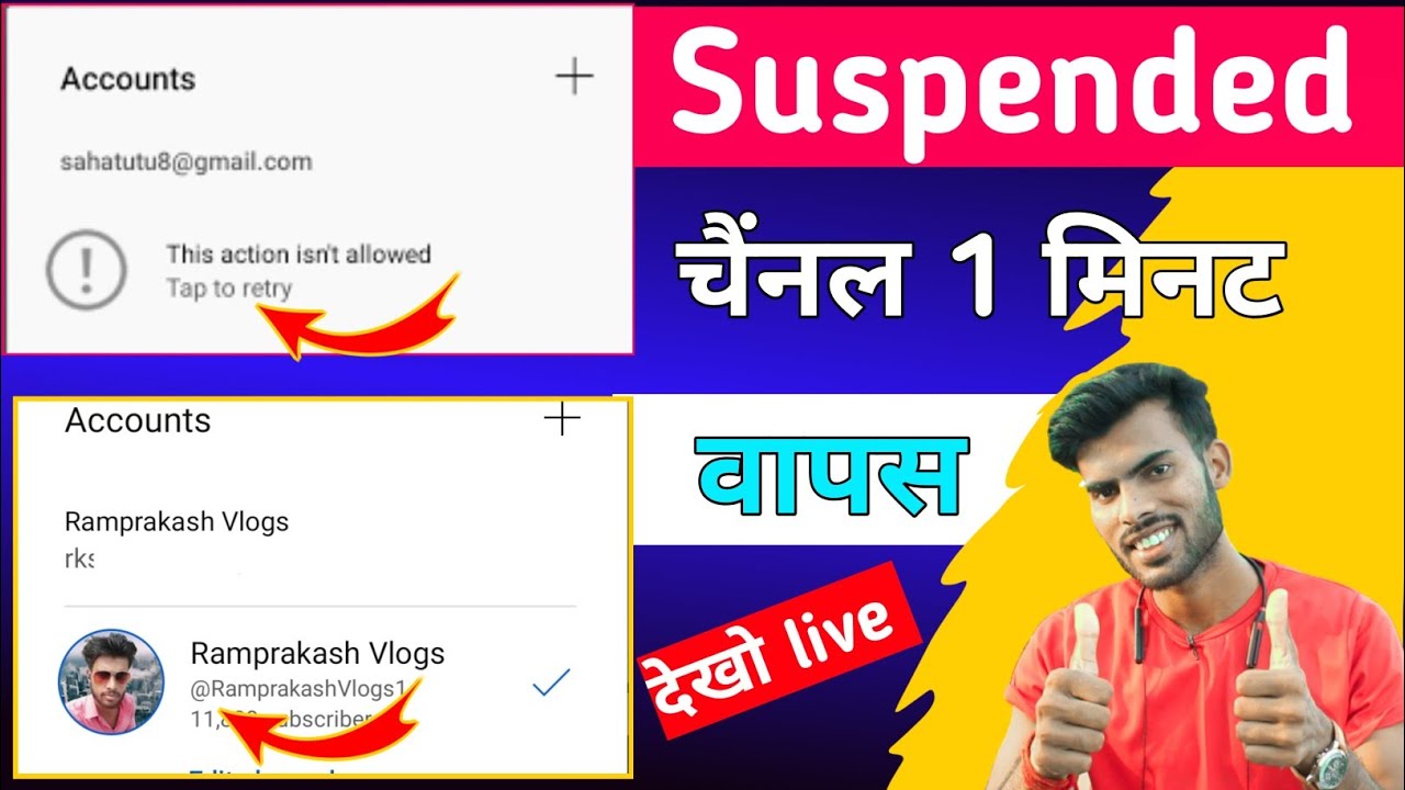 this action isn't allowed youtube How To Back Suspend YouTube Channel